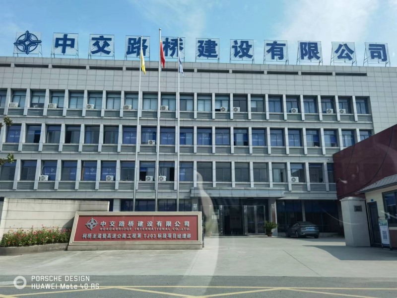 中交路建柯諸高速第TJ03標項目（淅江紹興）
