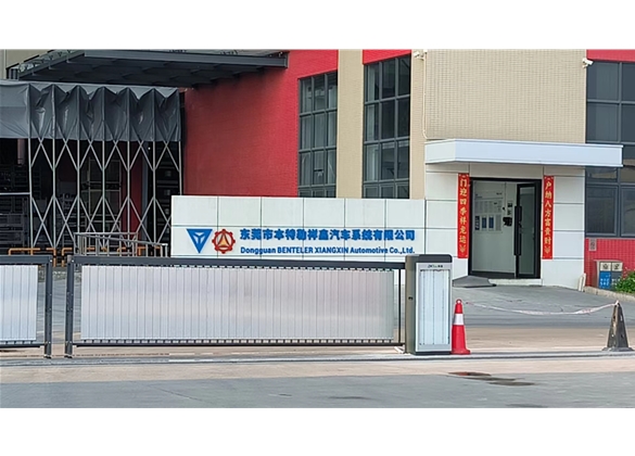 東莞市本特勒祥鑫汽車系統(tǒng)有限公司檢重設(shè)備