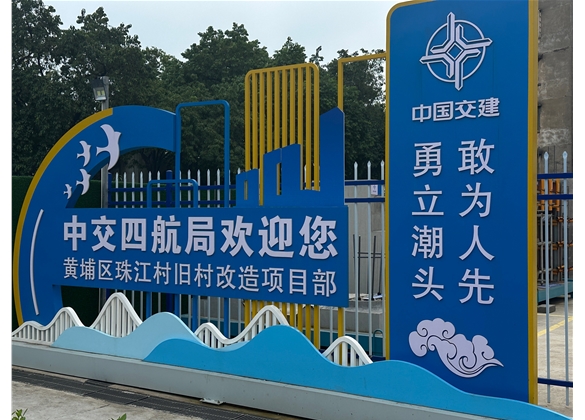 中交四局黃埔珠江村舊村改造項(xiàng)目無人過磅系統(tǒng)值守更新