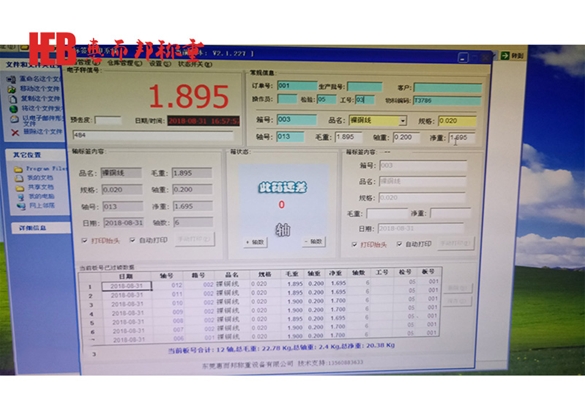 銅線標簽打印系統(tǒng)